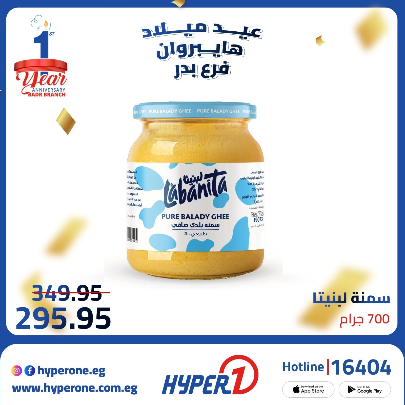 hyper-one offers from 4oct to 2oct 2025 عروض هايبر وان من 4 أكتوبر حتى 2 أكتوبر 2025 صفحة رقم 6